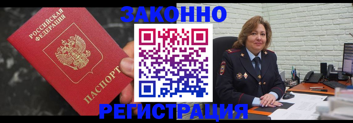 прописка паспорт в Александрове