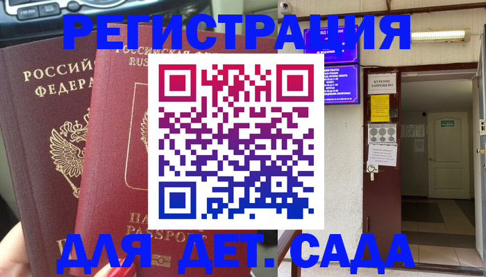 регистрация для школы в Александрове
