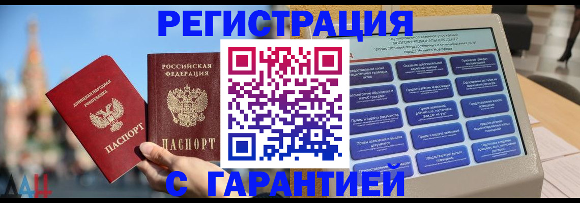 прописка поиск в Александрове