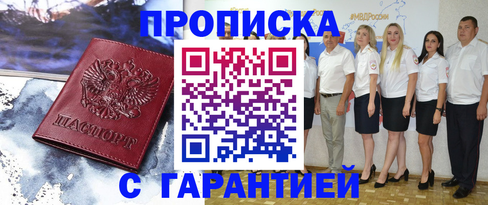 прописка ребенка в Александрове